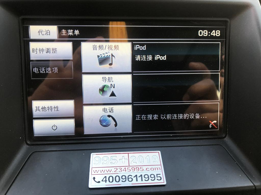 你好路虎神行者2的音响设备链接外部设备有一个选项是与苹果链接可是