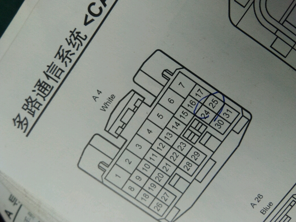 我把短接插頭分開連接在一起,現在有120電阻了但_豐田_銳志_汽車大師