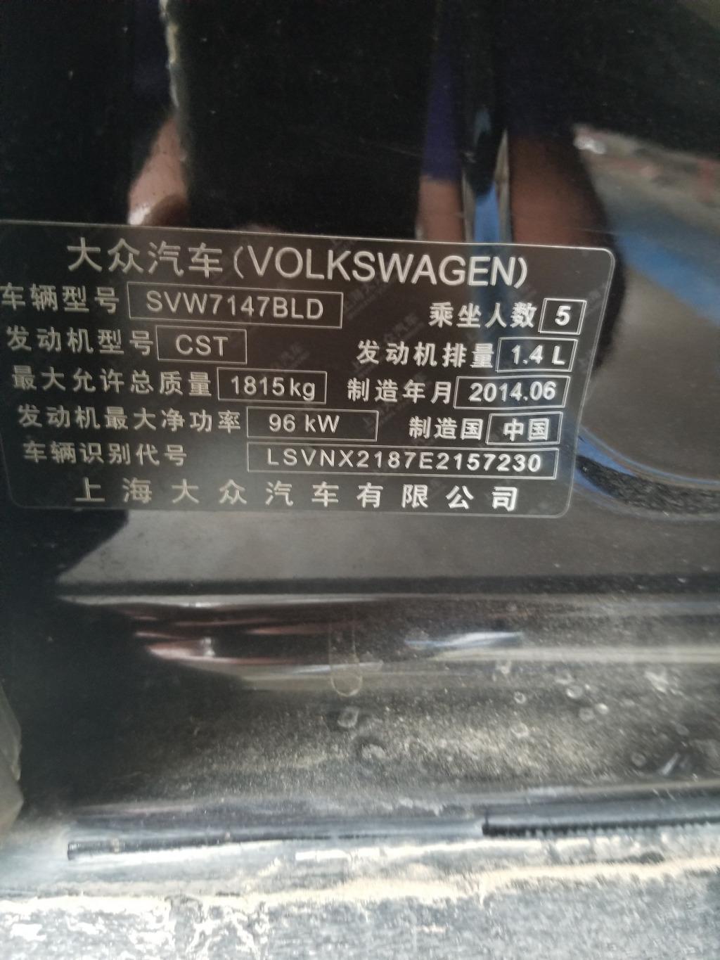 你好师傅在吗_大众_朗逸_汽车大师