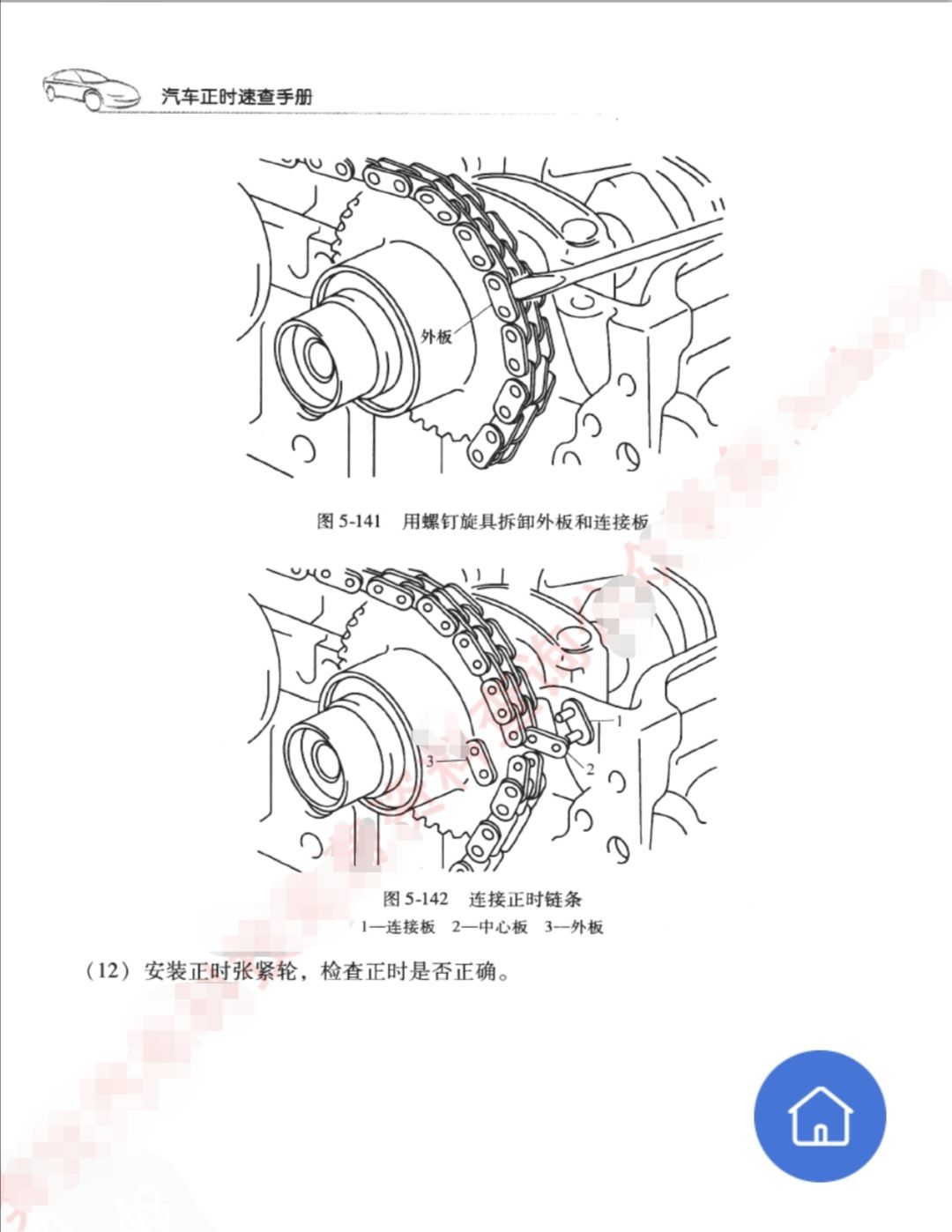 上海汇众发动机正时图图片