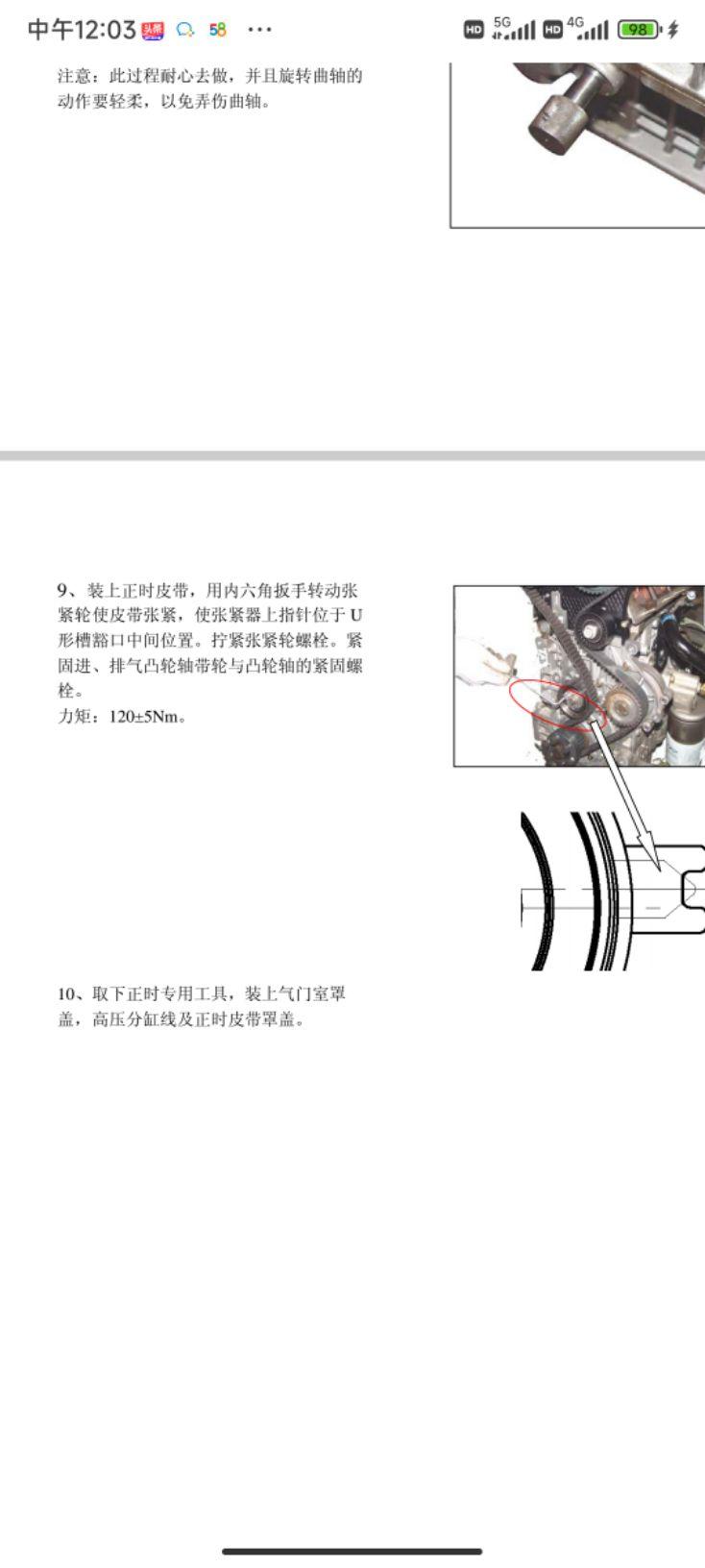 07年奇瑞a516飞轮与曲轴信号齿圈如何对正
