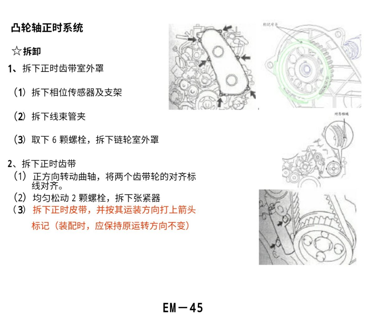 郑州日产皮卡zd25tcr正时皮带安装图