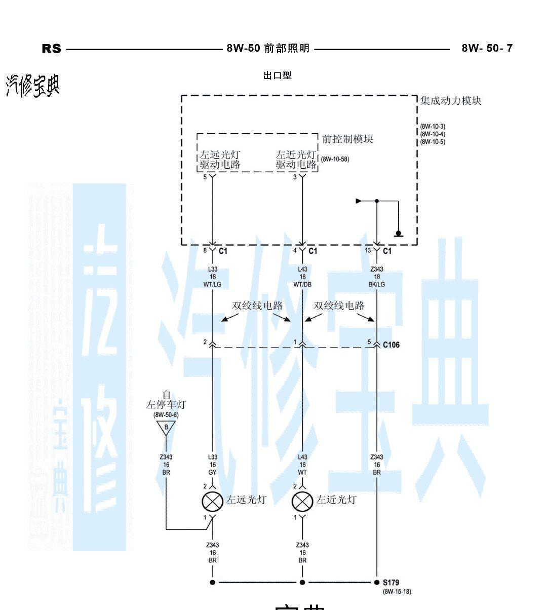 大捷龙近光灯 远光灯都不亮_克莱斯勒_大捷龙(进口) _汽车大师