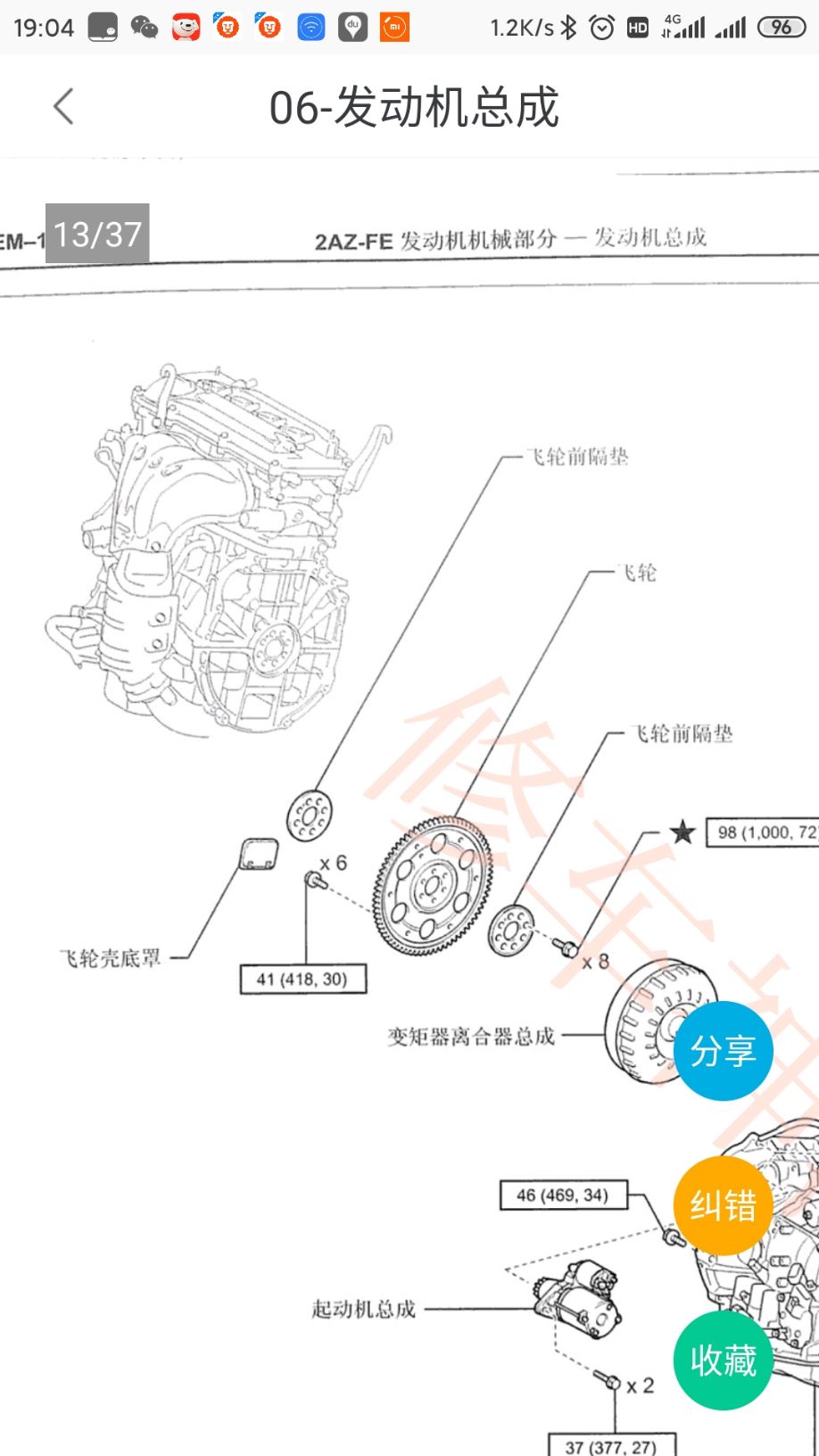 雷克萨斯es250正时图解图片