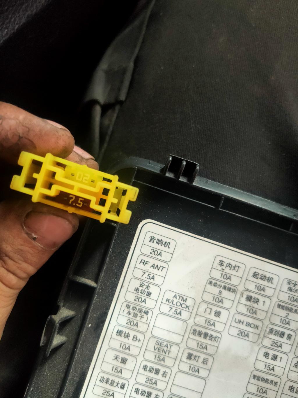 百**友然后车内音响机20a保险丝拔掉后 电流变小了百**友百**友百**友