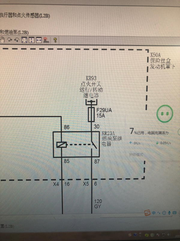 别克英朗油泵线路图图片