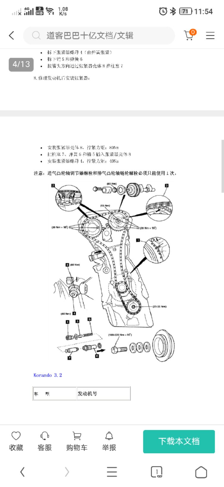 汇众伊思坦纳正时图图片