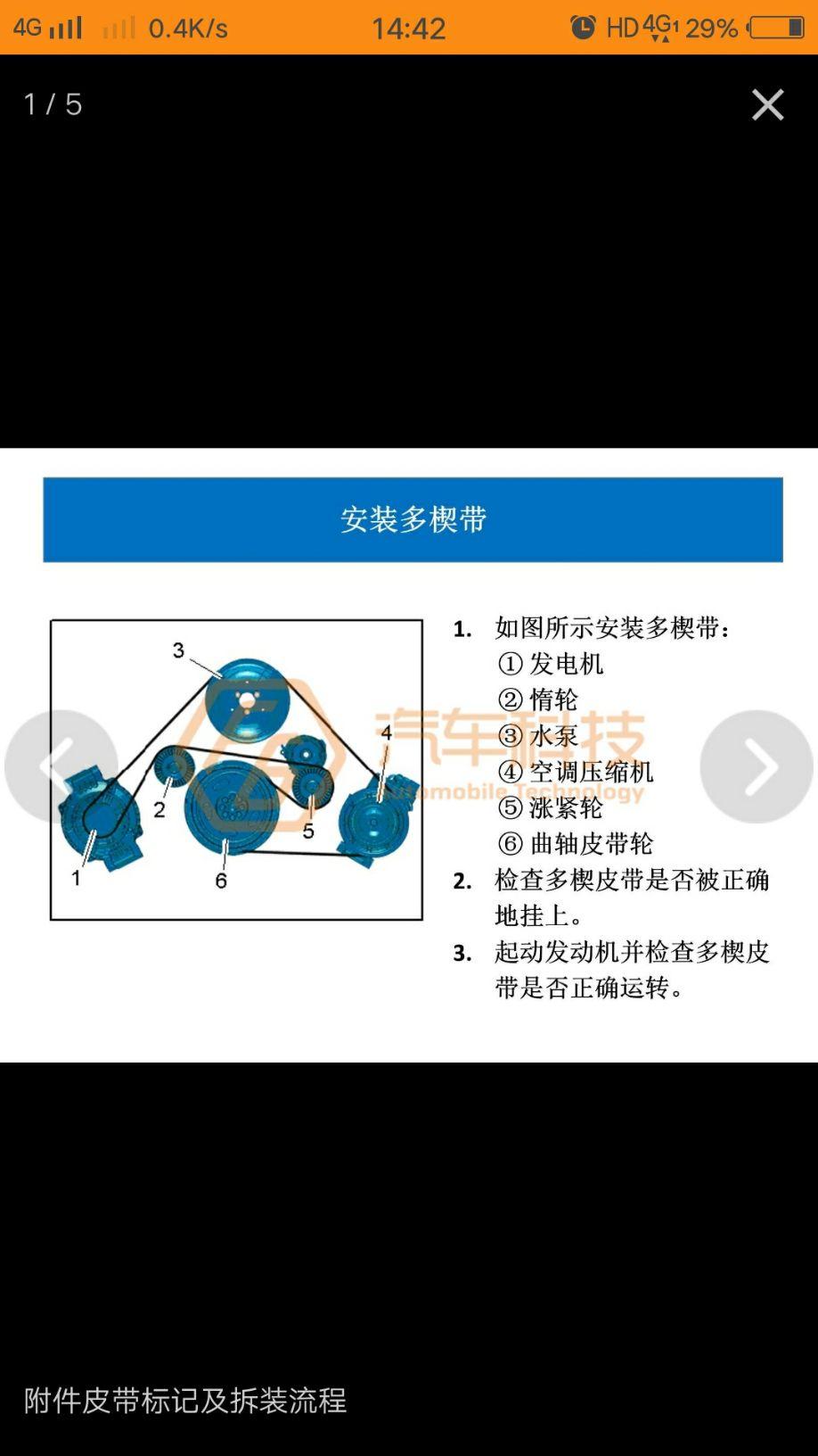 奥迪q7 3 0t发电机皮带安装图