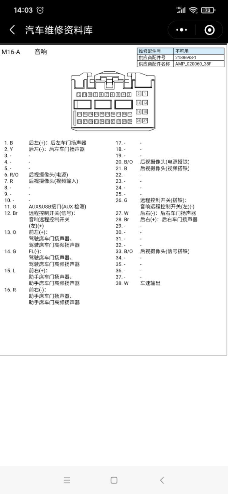 最新款起亚k3显示屏接线图