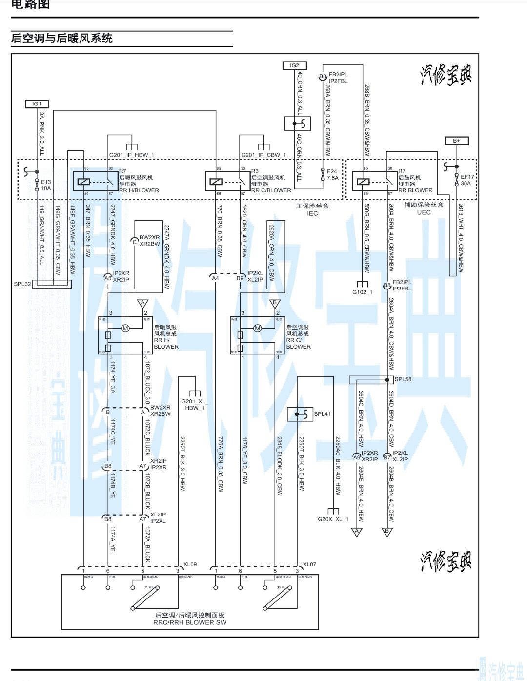 大通v80保险丝盒图图片