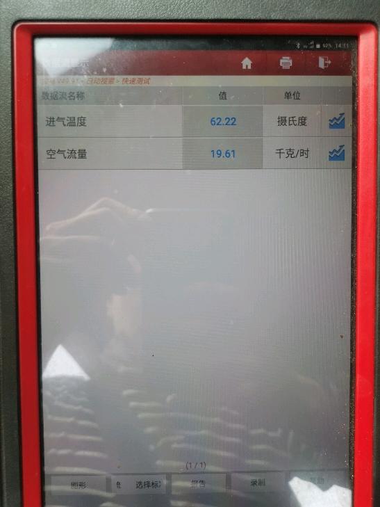 然后怠速状态下读发动机空气流量传感器数据进气压力传感器,数据氧