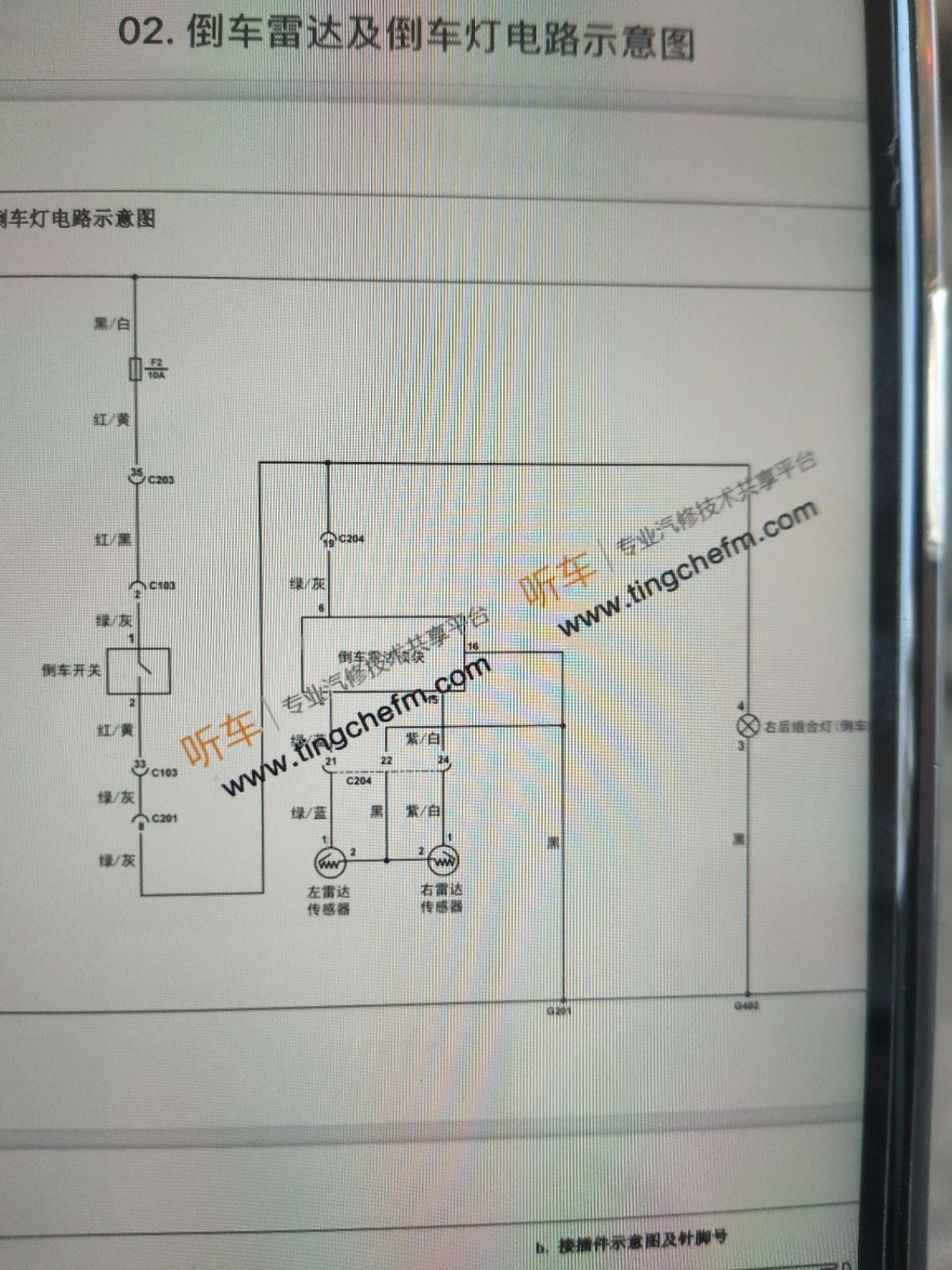 五菱宏光大灯电路图图片