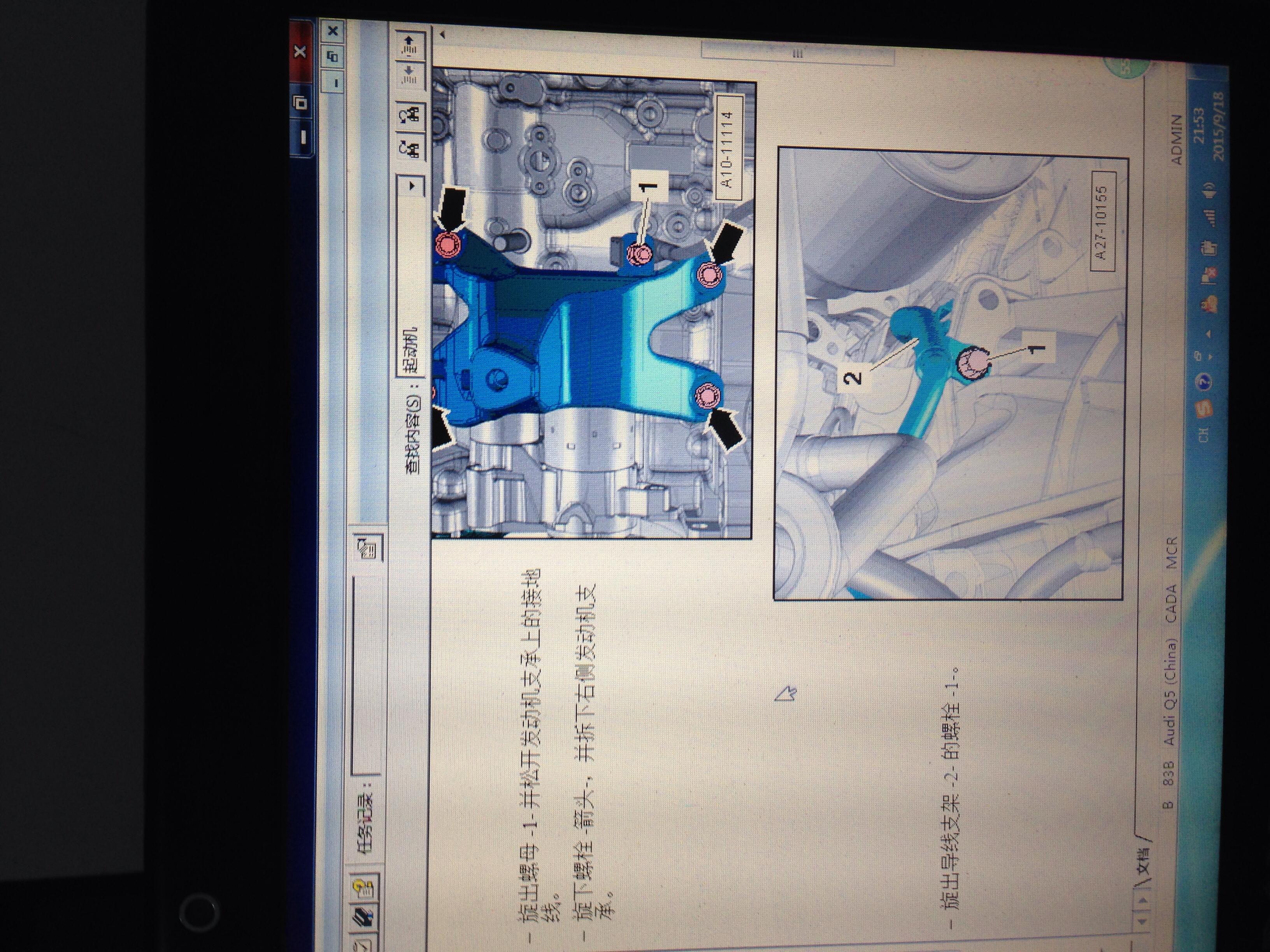 11年奥迪q5起动机的安装