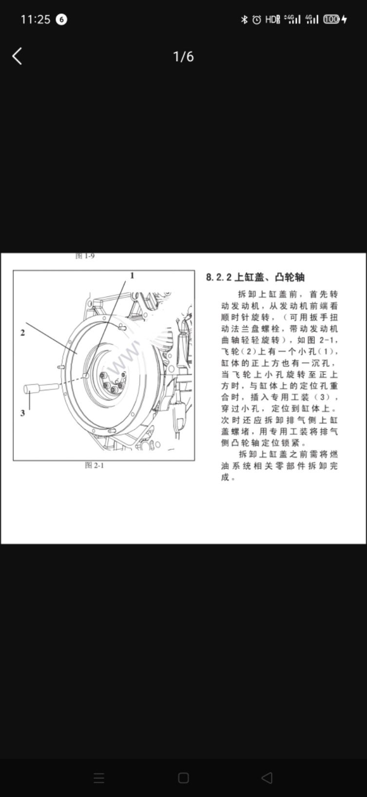 东风风光370链条正时图图片