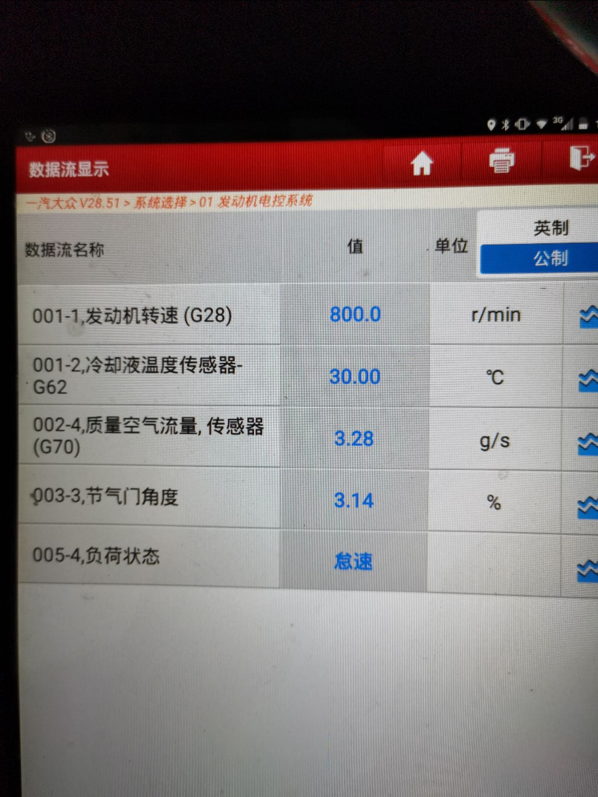 8t故障碼p0101空氣質量計不可_大眾_邁騰_汽車大師