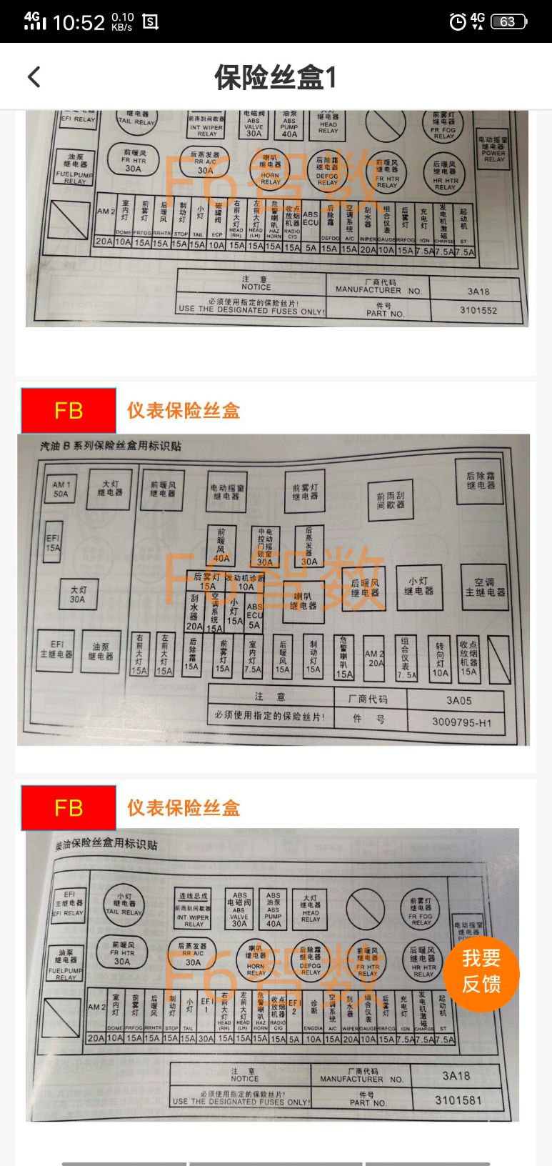 金杯车雨刮器加水图解图片