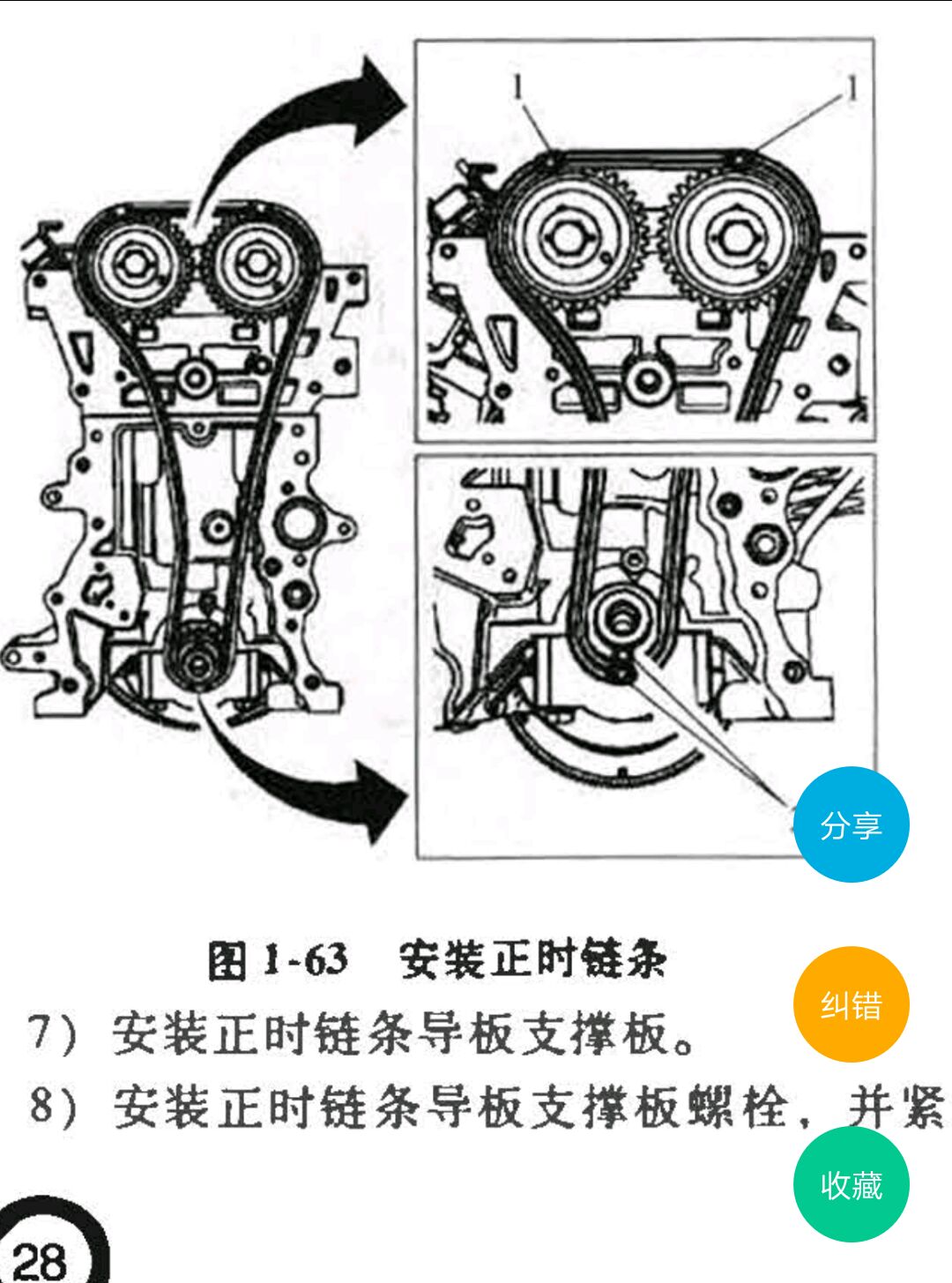 丰田塞纳正时链条图图片