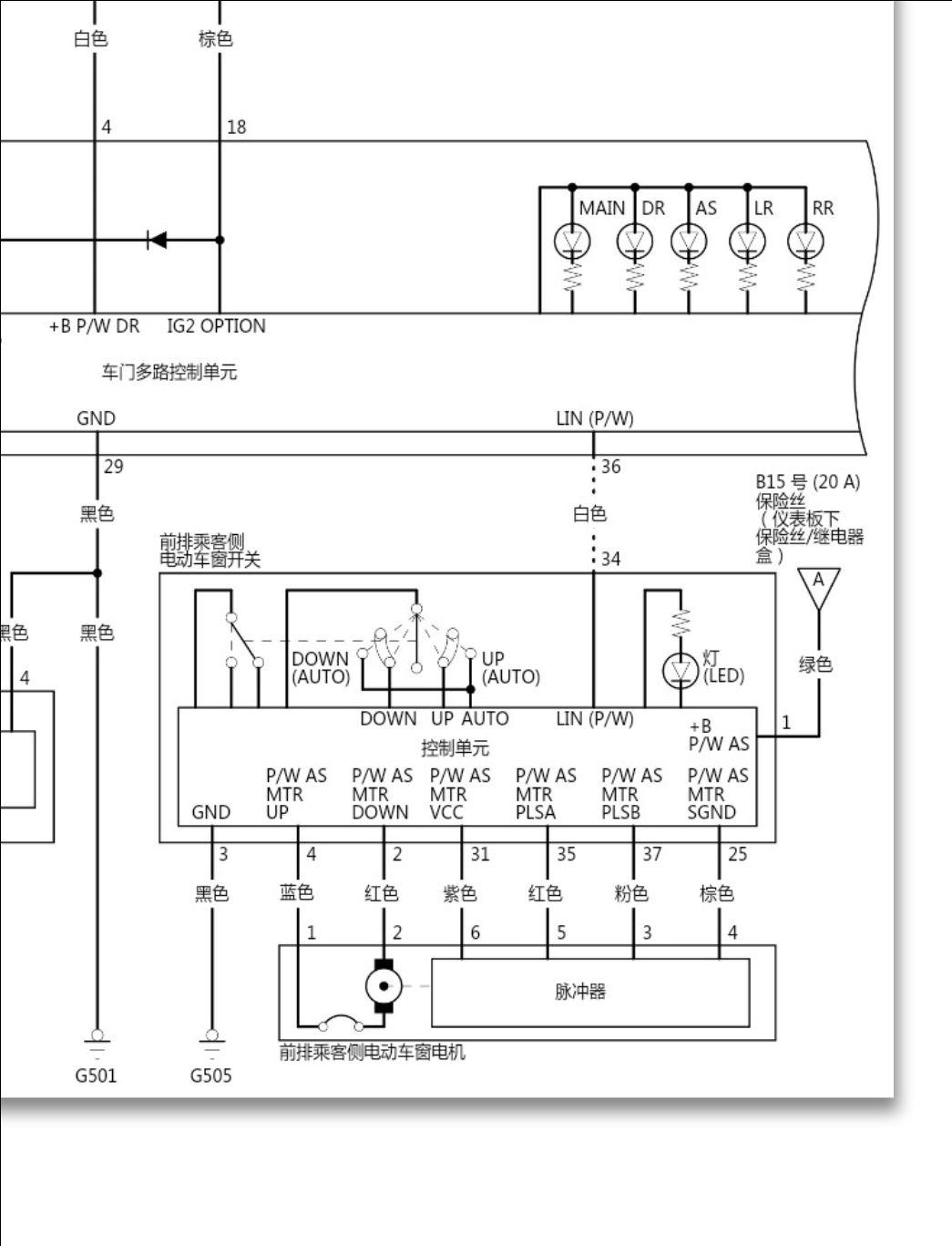 十代思域全车电路图图片