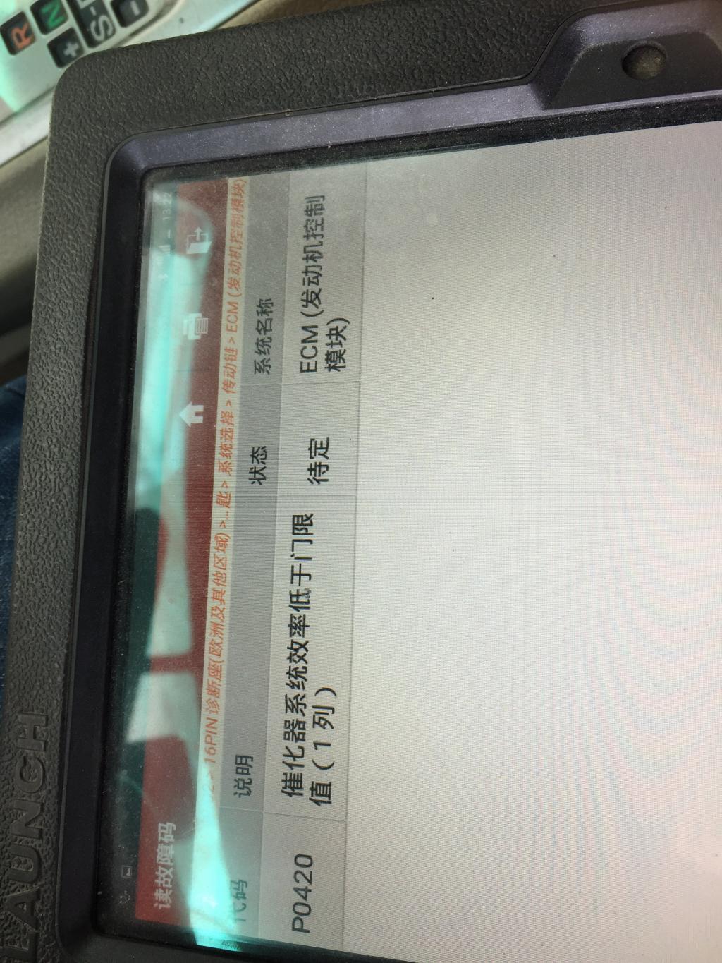 丰田汉兰达报p0420故障怎么解决