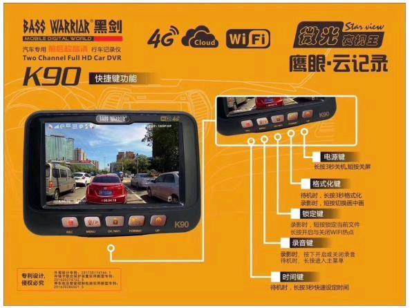 你好咨询黑剑行车记录仪