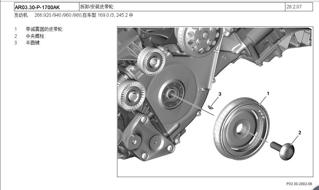 师傅请问一下奔驰b200这个曲轴皮带轮可以直接拆下来更换吗