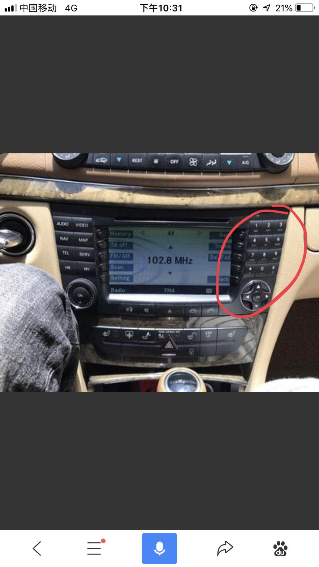 奔驰e280车载蓝牙怎么连接_奔驰_奔驰e级_汽车大师