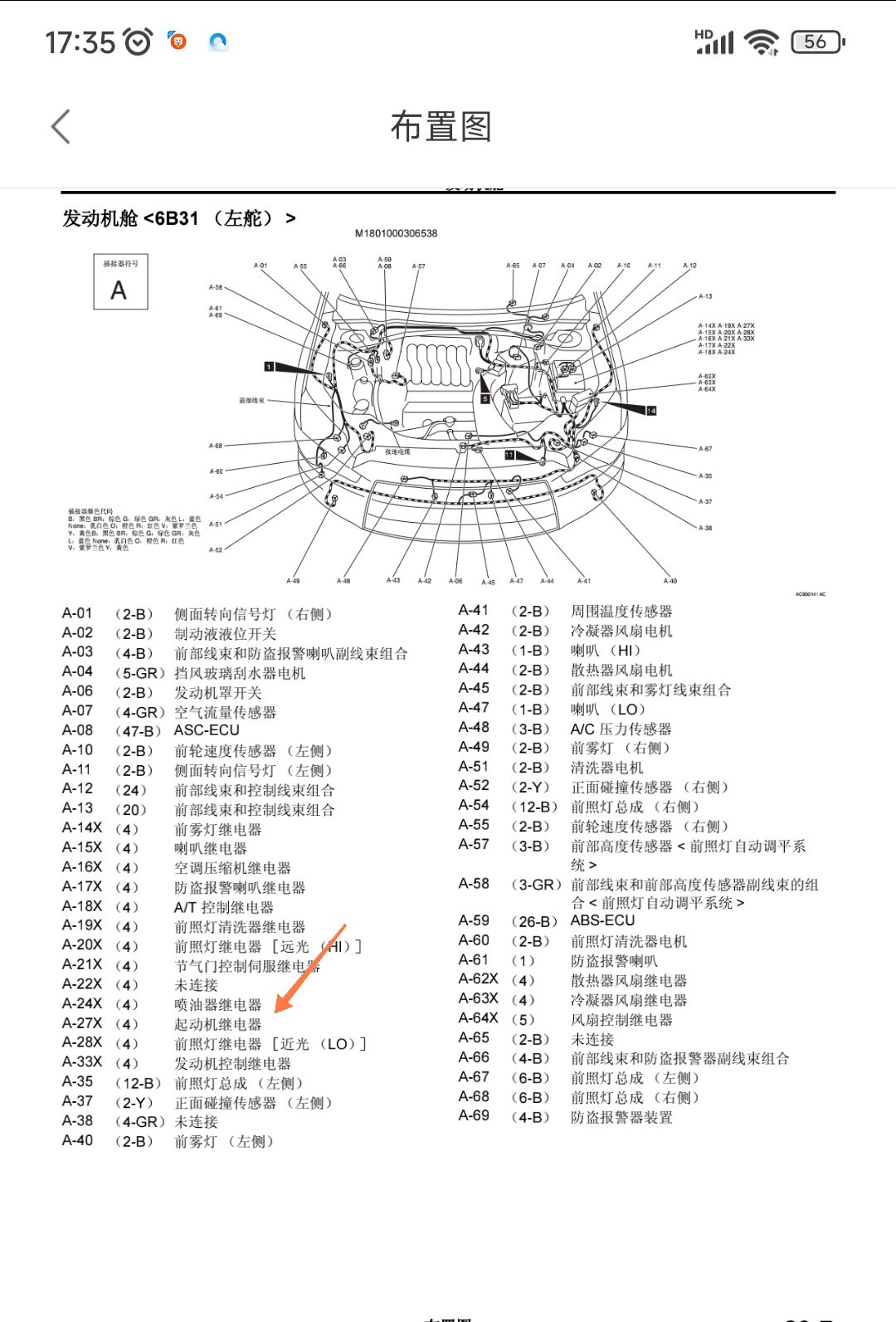 宝马730启动继电器位置图片