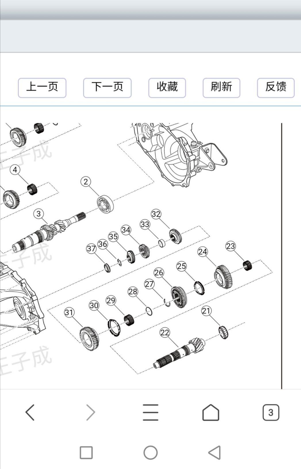 帝豪ec7变速箱图解图片