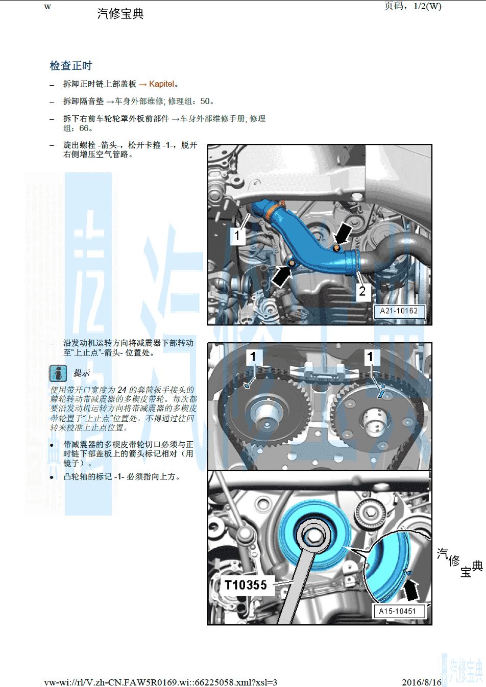 ea888发动机飞轮方向图图片