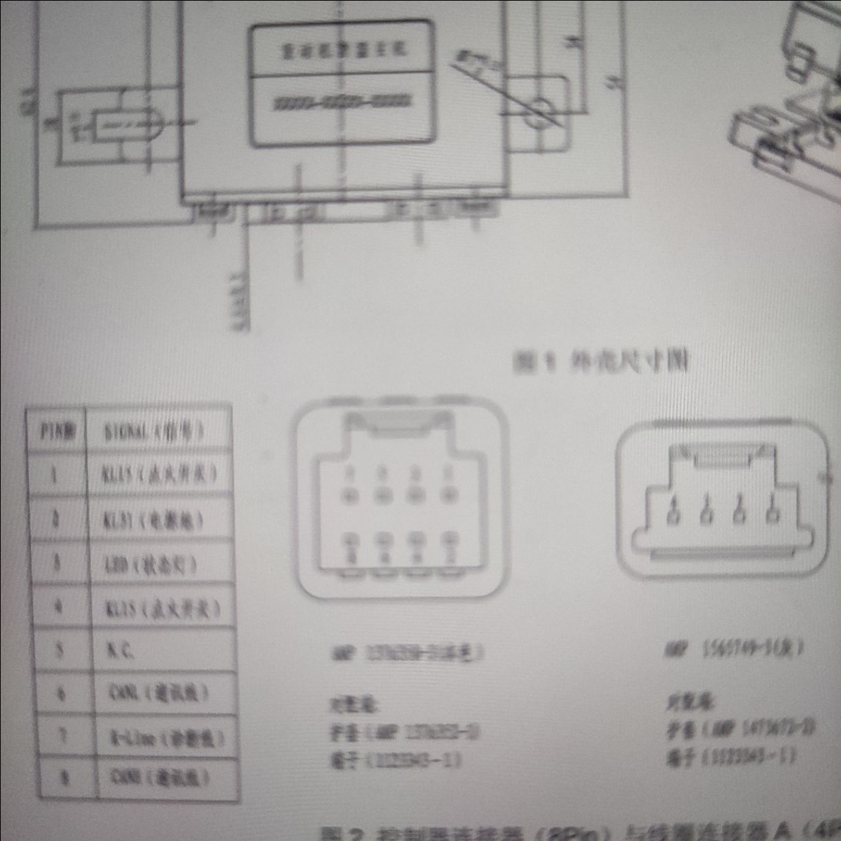 圣达菲继电器示意图图片