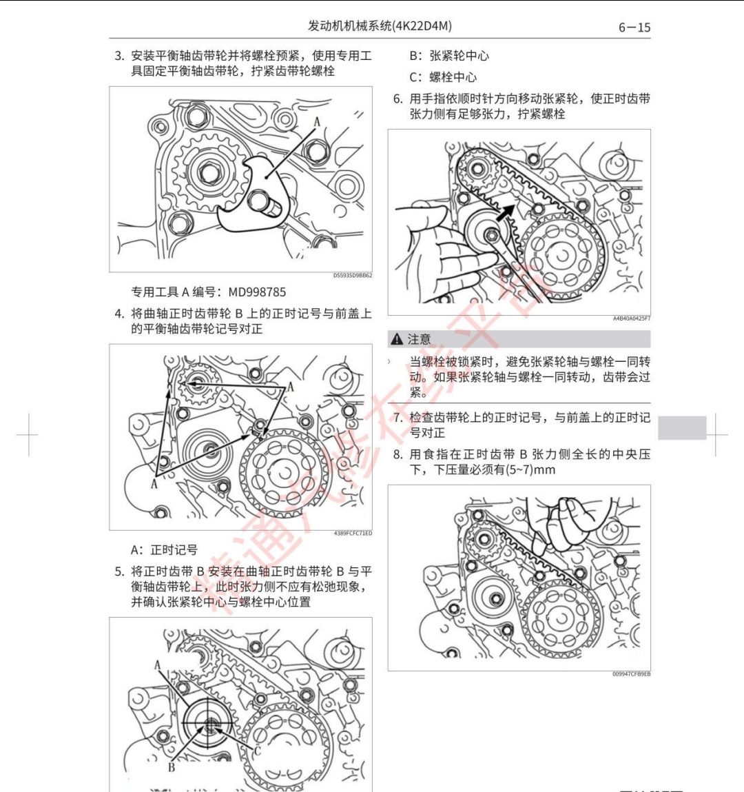 风骏3柴油正时记号图图片