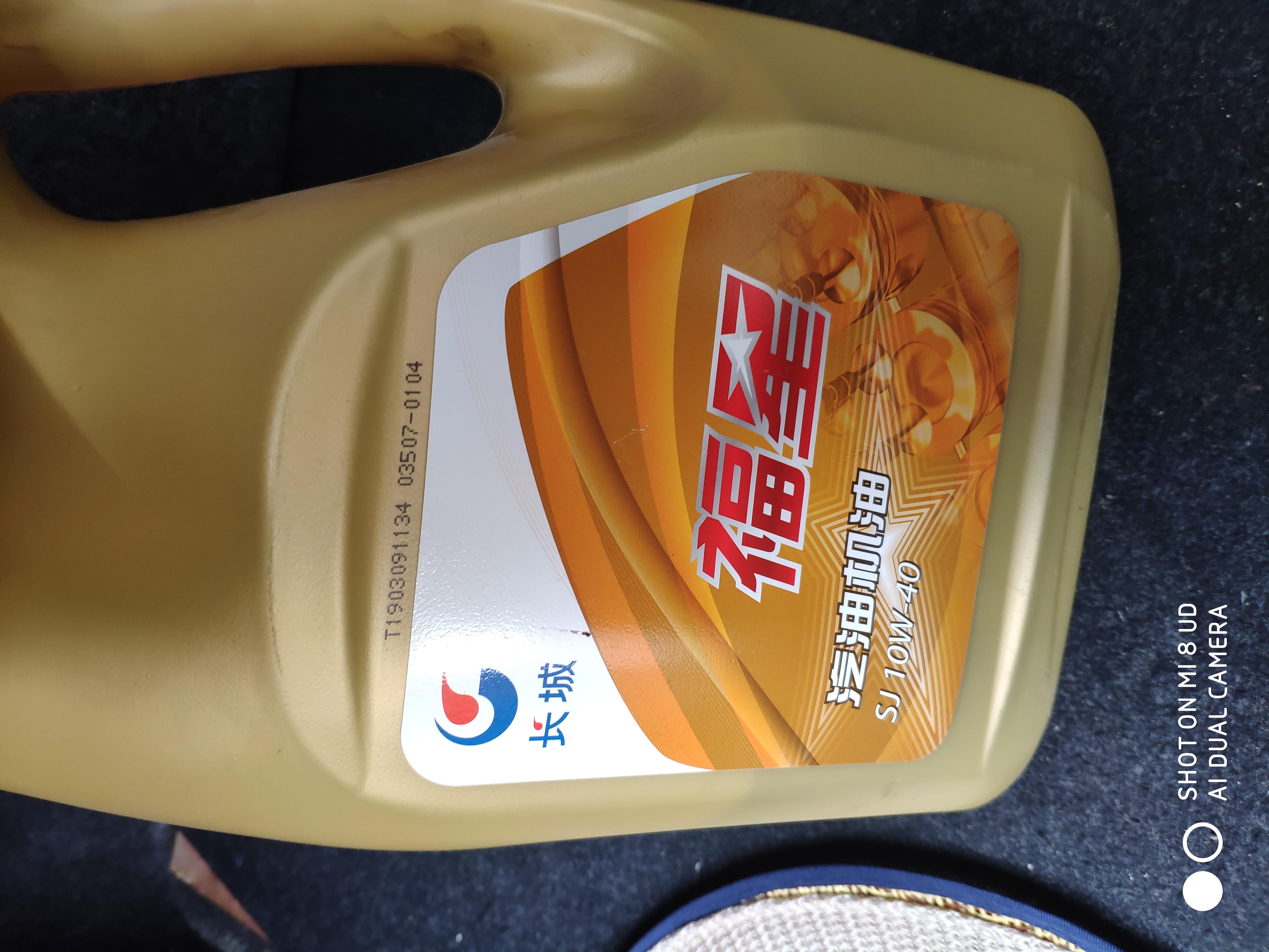 2012款比亚迪l3手动,9月10号保养加的机油到_比亚迪_比亚迪l3 _汽车