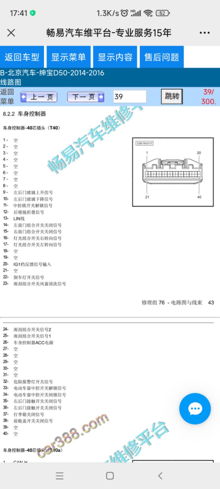 十代针脚定义图图片