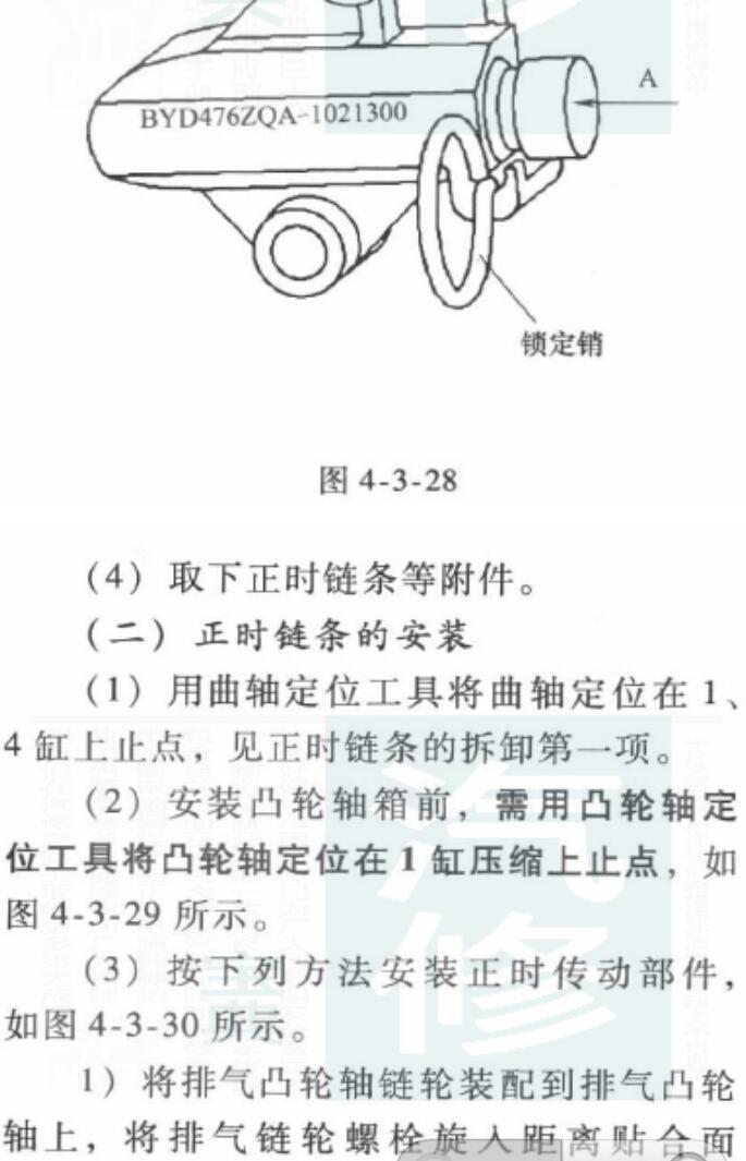 请问比亚迪g61.5t 正时怎么对 求图