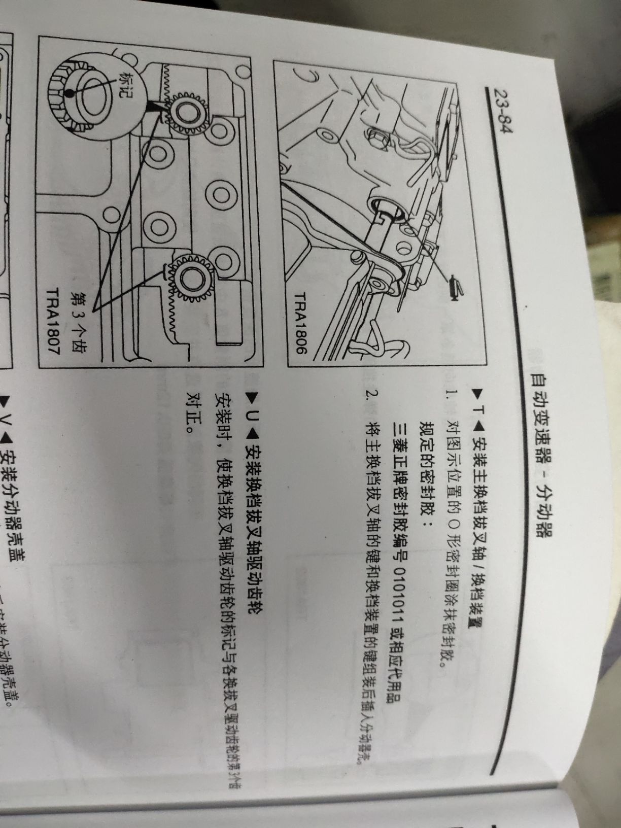 帕杰罗v73分动箱分解图图片