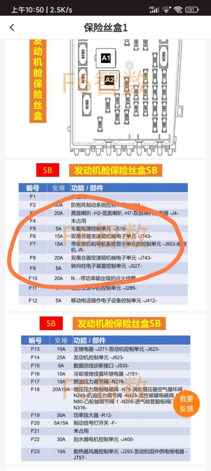 一汽大众cc保险丝图解图片