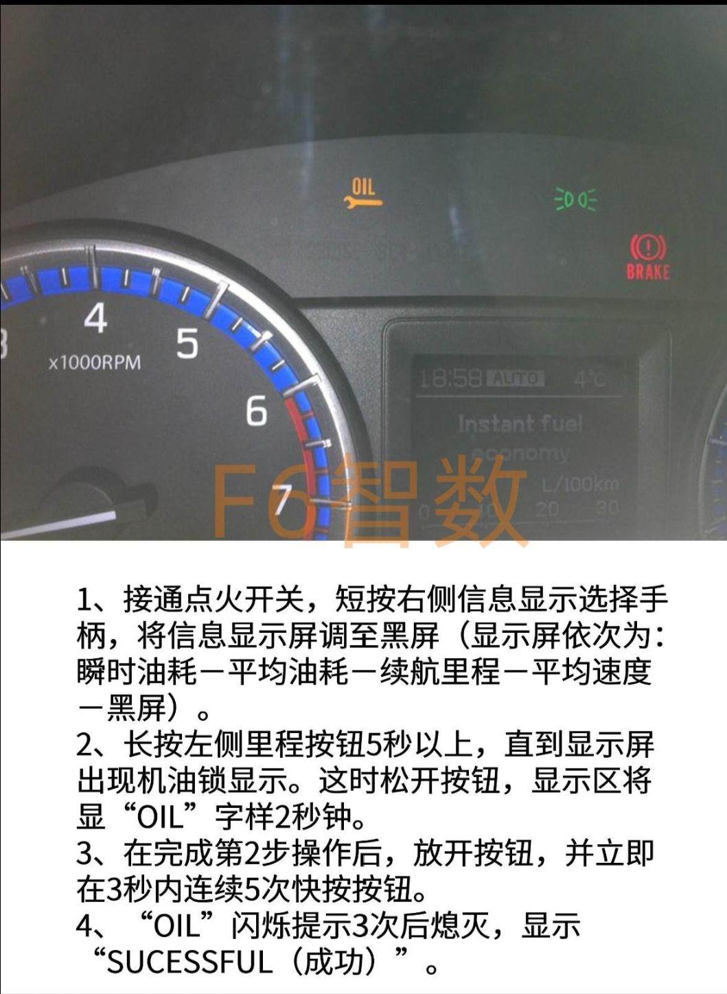 15年长安铃木锋驭保养灯怎么消除