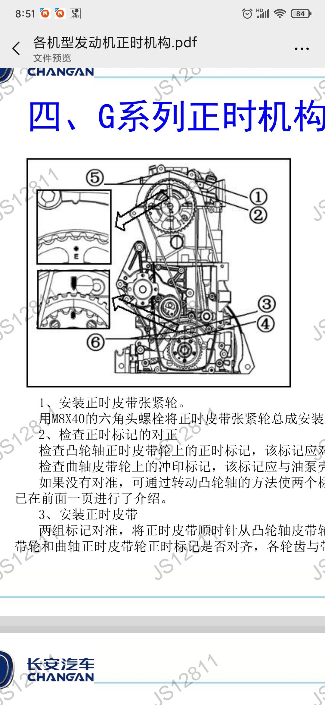 长安悦翔478链条正时图图片