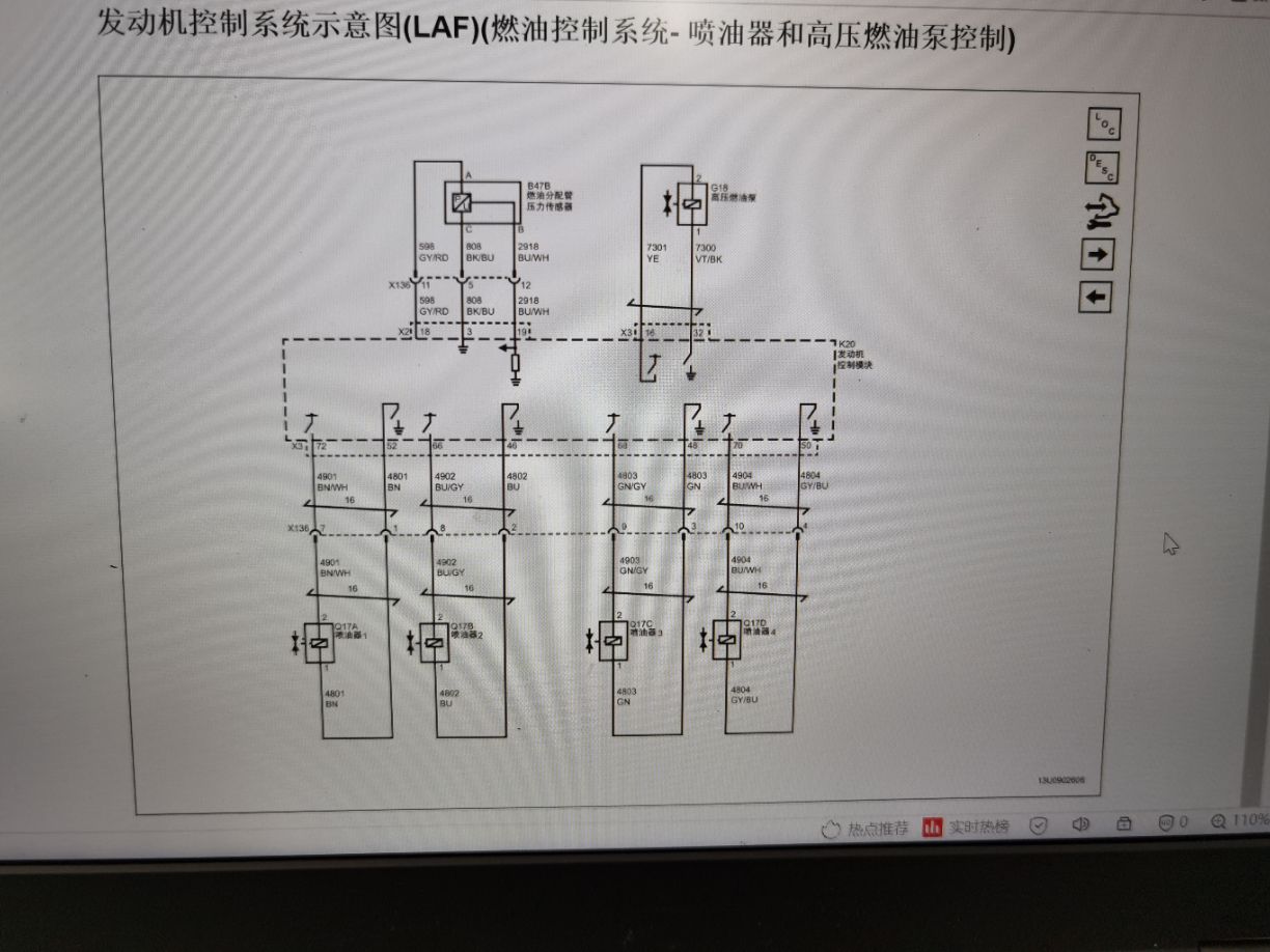 别克英朗油泵线路图图片