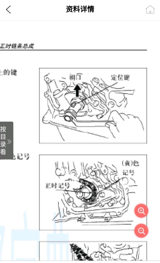请问师傅07款吉利远景jl4g18正时链条双凸轮怎么对记号我图中这样对的