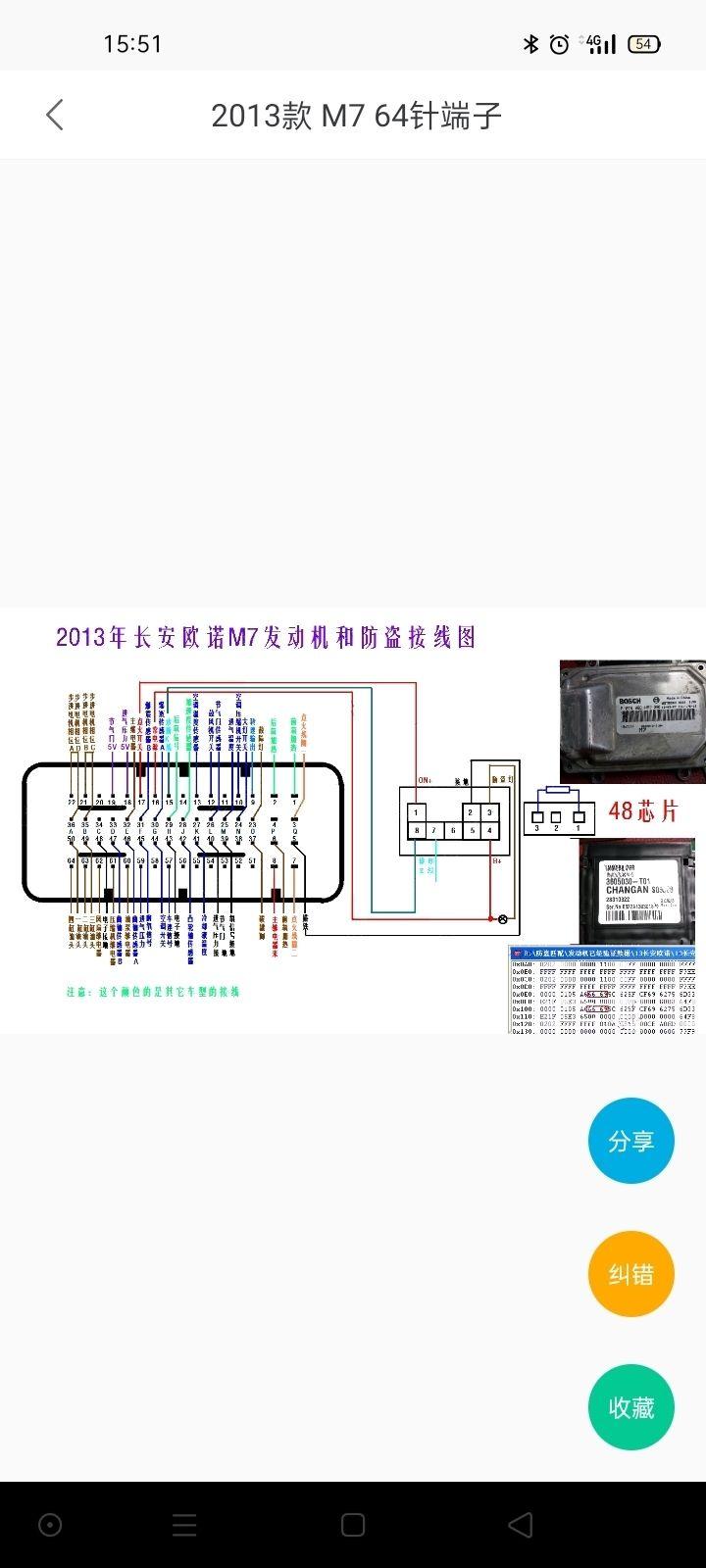 长安4500电脑板针脚定义图长安之星_长安欧尚_长安星光4500_汽车大师