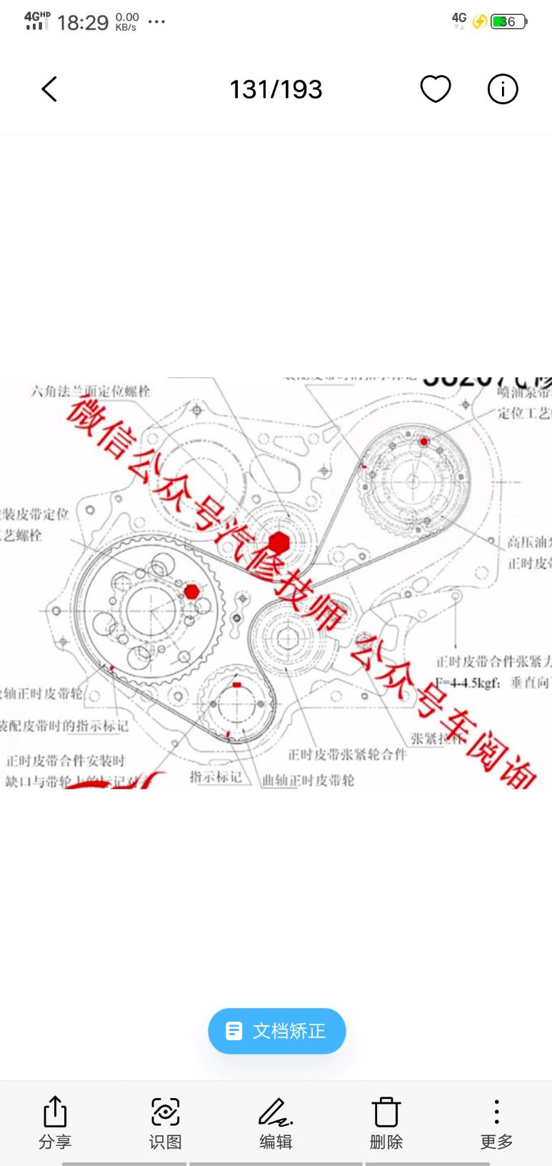 福田皮卡正时安装图图片