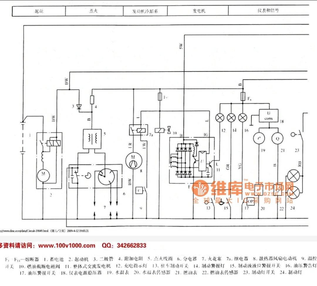 夏利n3主继电器电路图图片